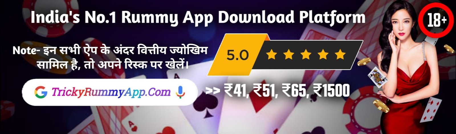 Tricky Rummy App Header Banner